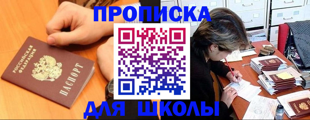 временная регистрация для всех в Дзержинске