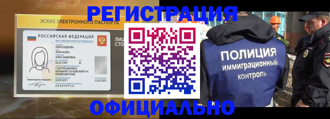 прописка поиск в Дзержинске