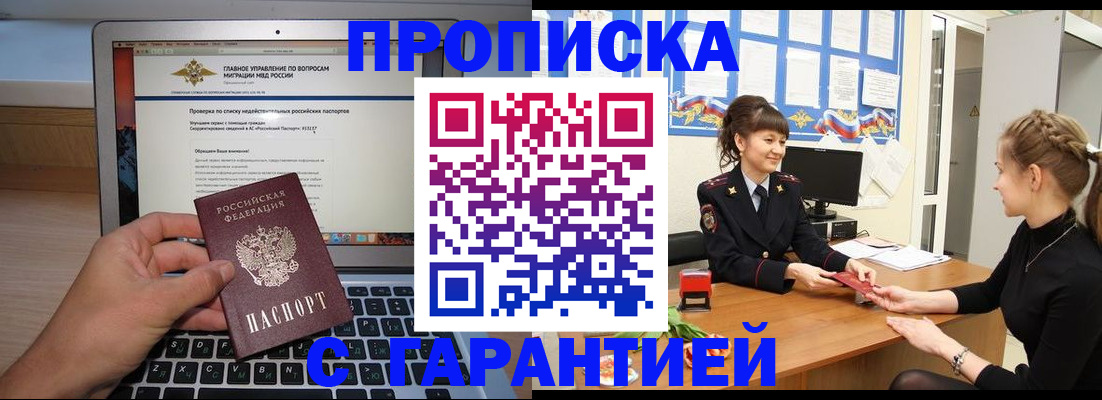 временная регистрация собственник в Дзержинске