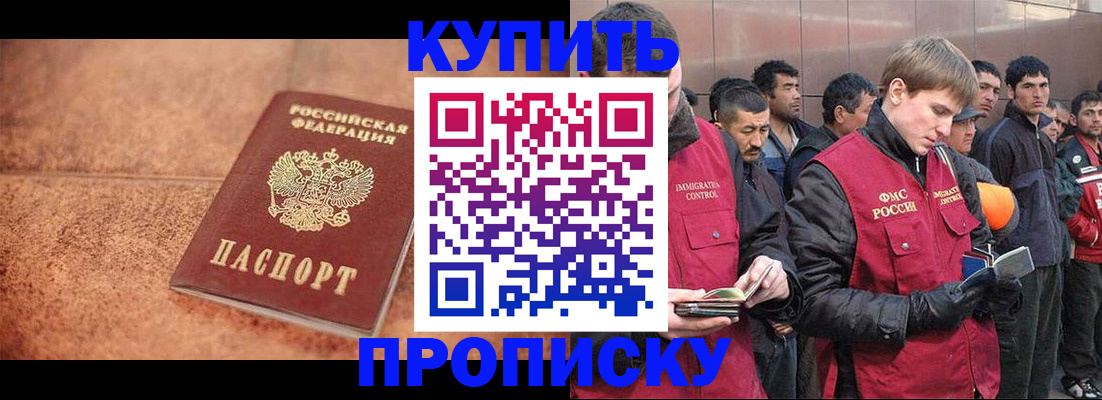 где прописаться в Дзержинске