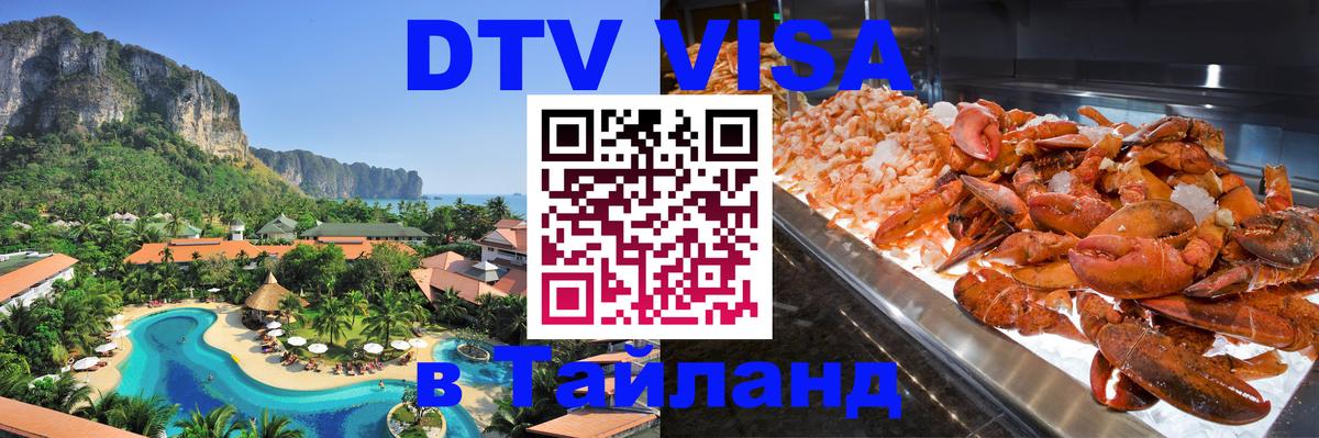 Сколько стоит DTV виза — актуальные цены, оформление даже без документов - Дзержинск 